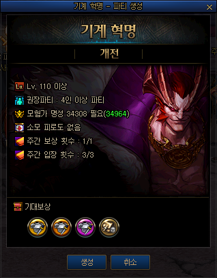 파티 생성